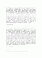 부정경쟁방지법과 상표법의 관계 [부정경쟁방지법 제15조의 해석을 중심으로]  6페이지