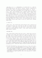 부정경쟁방지법과 상표법의 관계 [부정경쟁방지법 제15조의 해석을 중심으로]  7페이지