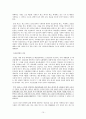 부정경쟁방지법과 상표법의 관계 [부정경쟁방지법 제15조의 해석을 중심으로]  10페이지
