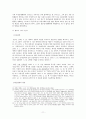 부정경쟁방지법과 상표법의 관계 [부정경쟁방지법 제15조의 해석을 중심으로]  11페이지