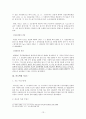 부정경쟁방지법과 상표법의 관계 [부정경쟁방지법 제15조의 해석을 중심으로]  13페이지