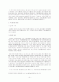 부정경쟁방지법과 상표법의 관계 [부정경쟁방지법 제15조의 해석을 중심으로]  15페이지