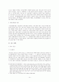 부정경쟁방지법과 상표법의 관계 [부정경쟁방지법 제15조의 해석을 중심으로]  16페이지