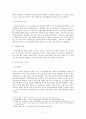 부정경쟁방지법과 상표법의 관계 [부정경쟁방지법 제15조의 해석을 중심으로]  17페이지