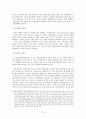 부정경쟁방지법과 상표법의 관계 [부정경쟁방지법 제15조의 해석을 중심으로]  19페이지