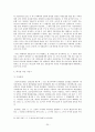 부정경쟁방지법과 상표법의 관계 [부정경쟁방지법 제15조의 해석을 중심으로]  20페이지