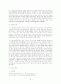 부정경쟁방지법과 상표법의 관계 [부정경쟁방지법 제15조의 해석을 중심으로]  22페이지