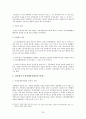부정경쟁방지법과 상표법의 관계 [부정경쟁방지법 제15조의 해석을 중심으로]  23페이지