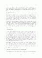 부정경쟁방지법과 상표법의 관계 [부정경쟁방지법 제15조의 해석을 중심으로]  24페이지