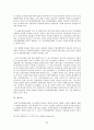 부정경쟁방지법과 상표법의 관계 [부정경쟁방지법 제15조의 해석을 중심으로]  25페이지