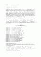 부정경쟁방지법과 상표법의 관계 [부정경쟁방지법 제15조의 해석을 중심으로]  26페이지