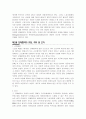 단체협약 4페이지