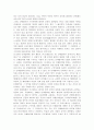 단체협약 5페이지