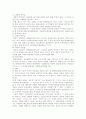 단체협약 24페이지