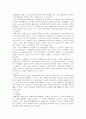 단체협약 32페이지