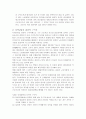 단체협약 39페이지