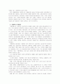 단체협약 49페이지