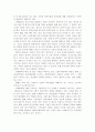 단체협약 52페이지