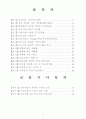 모토로라 휴대폰의 마케팅 전략  3페이지