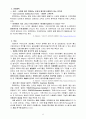 모토로라 휴대폰의 마케팅 전략  7페이지