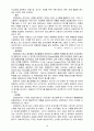 모토로라 휴대폰의 마케팅 전략  20페이지