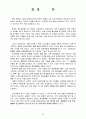 모토로라 휴대폰의 마케팅 전략  35페이지