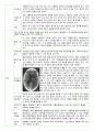 [성인간호학][뇌졸중][CVA]케이스스터디(Case Study), 문헌고찰[Cerebral Vascular Accident] 6페이지