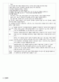 [성인간호학][뇌졸중][CVA]케이스스터디(Case Study), 문헌고찰[Cerebral Vascular Accident] 8페이지