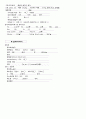 [성인간호학][뇌졸중][CVA]케이스스터디(Case Study), 문헌고찰[Cerebral Vascular Accident] 11페이지