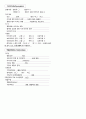 [성인간호학][뇌졸중][CVA]케이스스터디(Case Study), 문헌고찰[Cerebral Vascular Accident] 15페이지