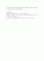 가족대상의 사회복지실천기술에 대한 기본 개념과 가족치료기법으로 활용되는 구조적 가족치료와 해결중심적 단기치료에 등에 대해 설명. 4페이지