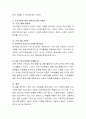 다양한 가족을 위한 교육프로그램기획안을 작성하여 제출. 3페이지