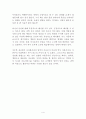 병원에 가지 말아야 할 81가지 이유 [독후감 감상문 서평] 허현회!!!! 4페이지