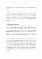 영국의 지역사회복지 역사에 있어서 발전하게 된 계기에 대하여 의견을 나누어보자. 2페이지
