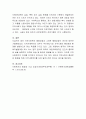 영국의 지역사회복지 역사에 있어서 발전하게 된 계기에 대하여 의견을 나누어보자. 4페이지