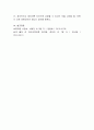 보육의 필요성에 대해 사례를 들어 논의. 4페이지