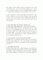 청소년기의 심리사회적 발달의 불균형으로 나타날 수 있는 청소년 문제를 제시하고 문제의 원인과 해결을 위한 사회복지적 실천방안을 서술. 3페이지