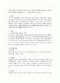 영유아 행동의 상호작용적 성격과 환경 변인의 영향을 중요하게 고려하여 평가의 내용을 결정해야 한다. 그 이유에 대하여 논하시오. 2페이지