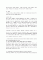 영유아 행동의 상호작용적 성격과 환경 변인의 영향을 중요하게 고려하여 평가의 내용을 결정해야 한다. 그 이유에 대하여 논하시오. 3페이지