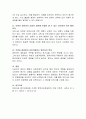 영유아 행동의 상호작용적 성격과 환경 변인의 영향을 중요하게 고려하여 평가의 내용을 결정해야 한다. 그 이유에 대하여 논하시오. 4페이지