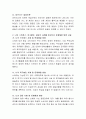 현대인의 스트레스, 욕구불만과 갈등에 대한 기본적 이론과 본인의 스트레스, 욕구불만, 갈등의 사례를 중심으로 문제해결 방법에 대해 서술. 3페이지
