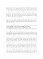 멘토링 황금법칙을 읽고 13페이지