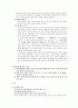 발생주의 예산회계제도에 대한 각국의 사례 및 현황 7페이지