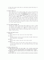 발생주의 예산회계제도에 대한 각국의 사례 및 현황 8페이지