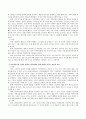 다문화가족의 문화적환경이 개인의 삶과 가족전체에 어떤 영향을 미칠 수 있는지 강점과 약점에 대해 논의 3페이지