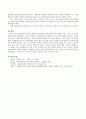 다문화가족의 문화적환경이 개인의 삶과 가족전체에 어떤 영향을 미칠 수 있는지 강점과 약점에 대해 논의 4페이지