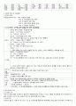 [정신간호학][품행장애][Conduct disorder]케이스스터디(Case Study),[CD] 3페이지