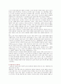 [기술혁신] 기술혁신의 유형과 성공전략 - 기술혁신과 기술역량의 관계, 기술혁신이론의 추이 5페이지