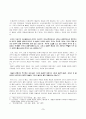마르크스주의_예술론과_민중예술 3페이지