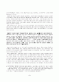 마르크스주의_예술론과_민중예술 4페이지